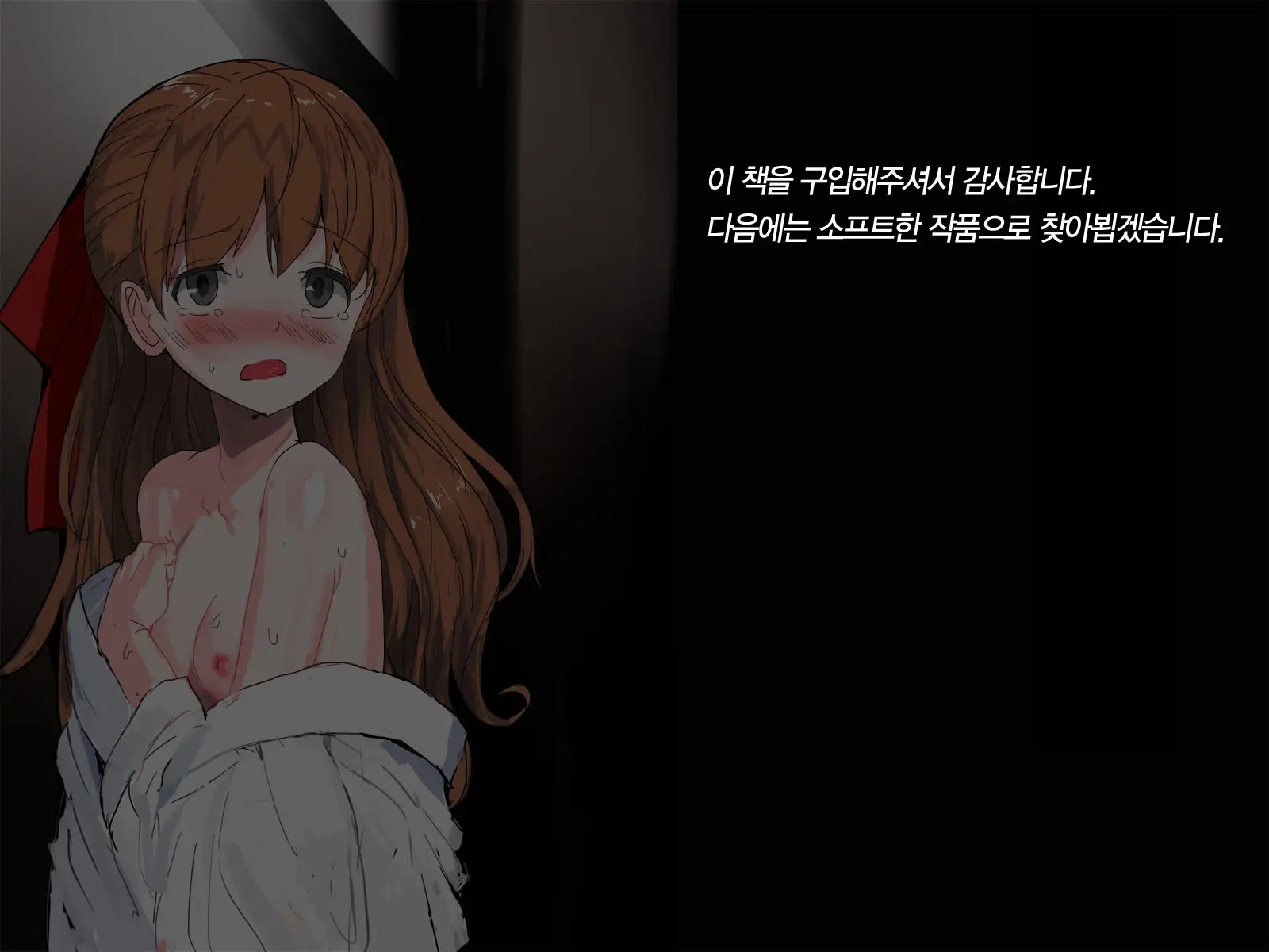Mushika Shoujo